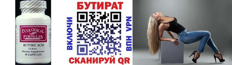 Бутират 99%  OMG ссылка  Сертолово  закладка 