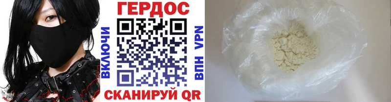 ГЕРОИН Heroin  Сертолово 